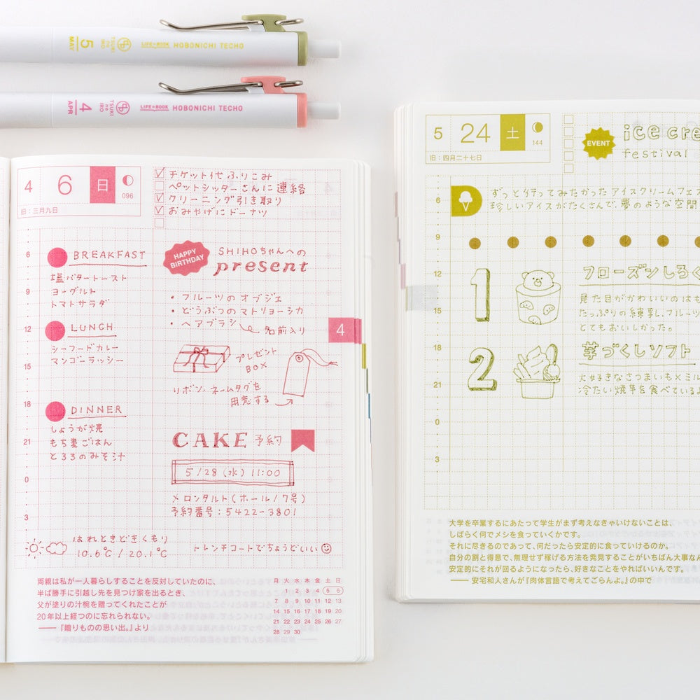 TSUKI no IRO Uniball One - Jan-June Set with Case