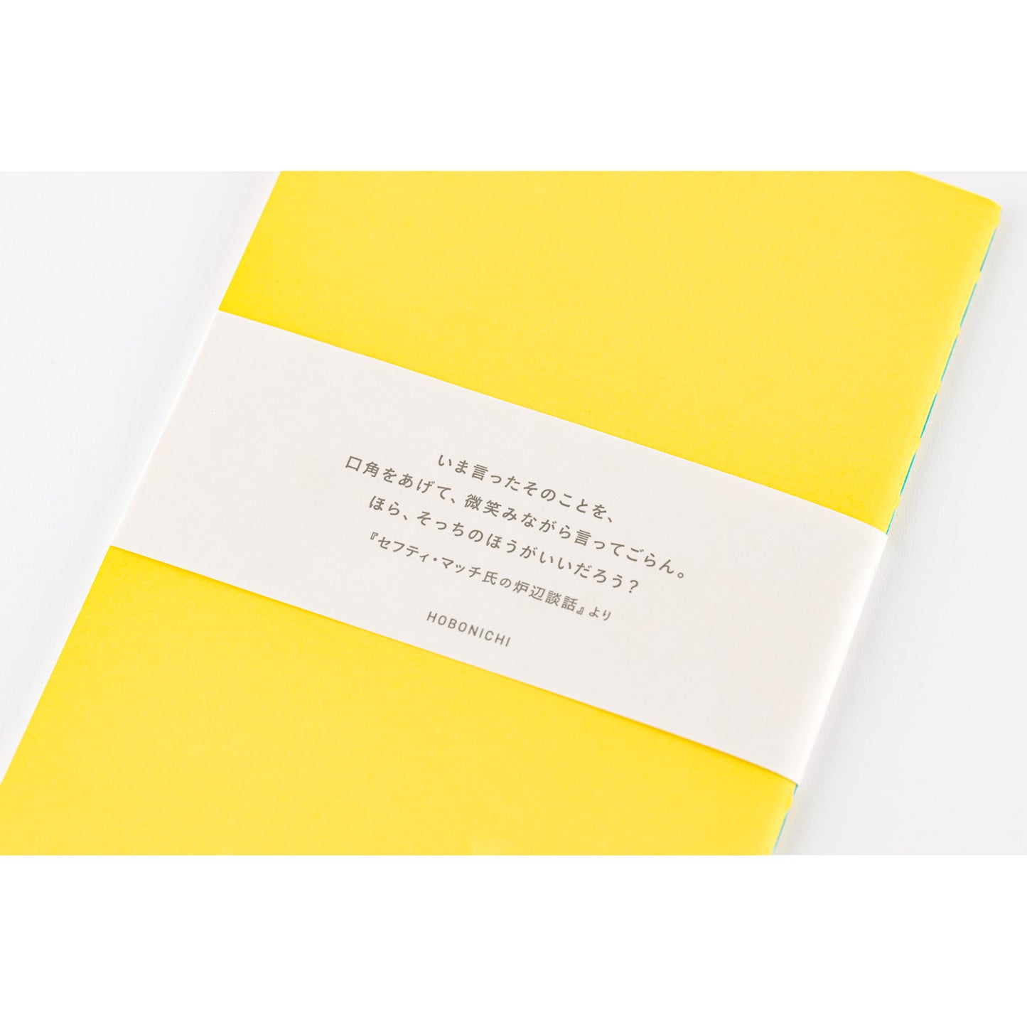 Hobonichi Notebook: Fireside Chat Blank