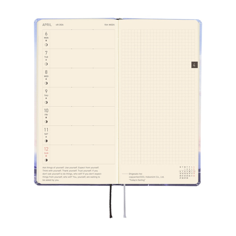 Hobonichi Planner Weeks 2026 ENG Kyohei Sakaguchi: En Route to Kumamoto Port at Dawn