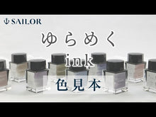 Load and play video in Gallery viewer, Sailor Yurameku Ink 20ml bottle
