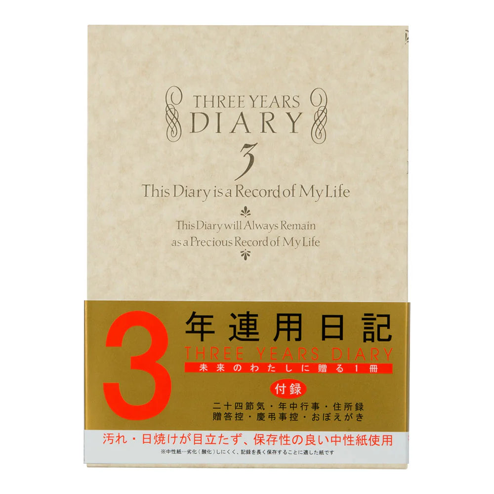 Midori Diary 3 Years Yofu Brown