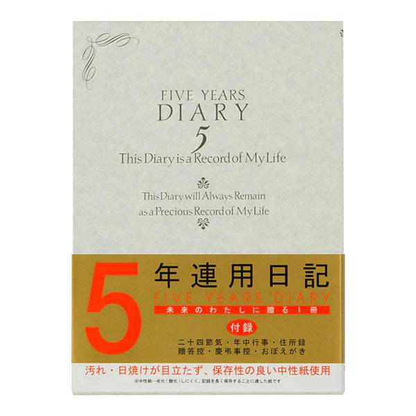 Midori Diary 5 Years Yofu Brown