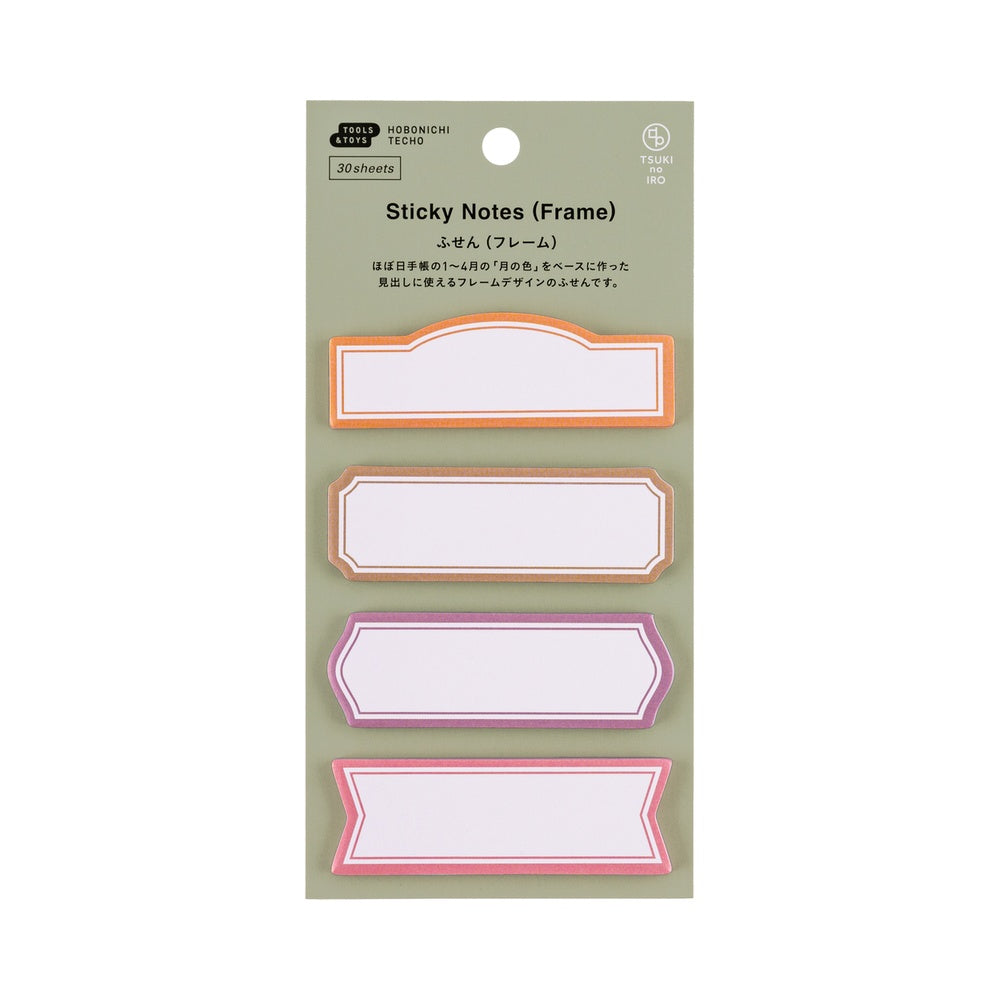 Hobonichi Accessories TSUKI no IRO: Sticky Notes (Frame)
