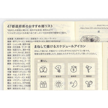 Load image into Gallery viewer, Hobonichi 2025 Weeks White Line: Black JPN Apr Start
