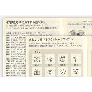 Hobonichi 2025 Weeks White Line: Black JPN Apr Start