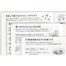 Load image into Gallery viewer, Hobonichi 2025 Planner A6 Original Avec JPN [Jul Start/Mon Start/6-Month]
