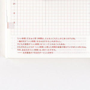 Hobonichi 2025 Planner Original A6 JPN April Monday Start