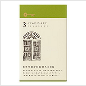 Midori 3-Year Diary Gate Brown