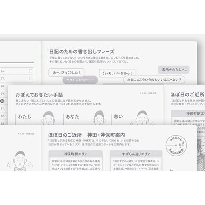 Hobonichi Techo 2027 Japanese Cousin Avec Books [A5 size/Daily 6-month x 2 book set/Jan start/Mon start]