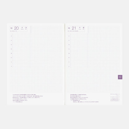 Hobonichi Techo 2027 Japanese Cousin Avec Books [A5 size/Daily 6-month x 2 book set/Jan start/Mon start]