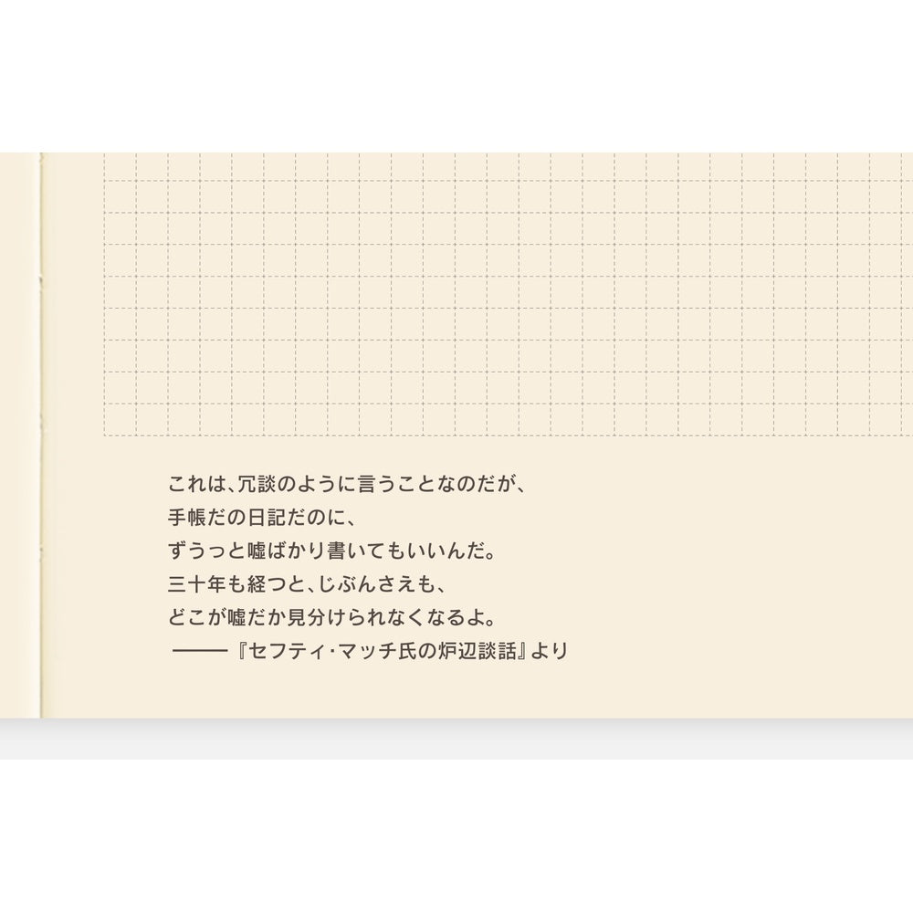 Large Hobonichi 5-Year Techo Japanese Book (2026-2030) [A5 size]