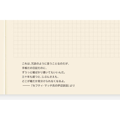 Large Hobonichi 5-Year Techo Japanese Book (2026-2030) [A5 size]