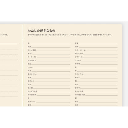 Large Hobonichi 5-Year Techo Japanese Book (2026-2030) [A5 size]