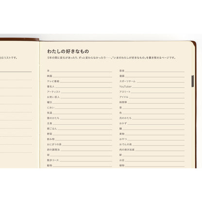 Large Hobonichi 5-Year Techo Japanese Book A5 (2027-2031)
