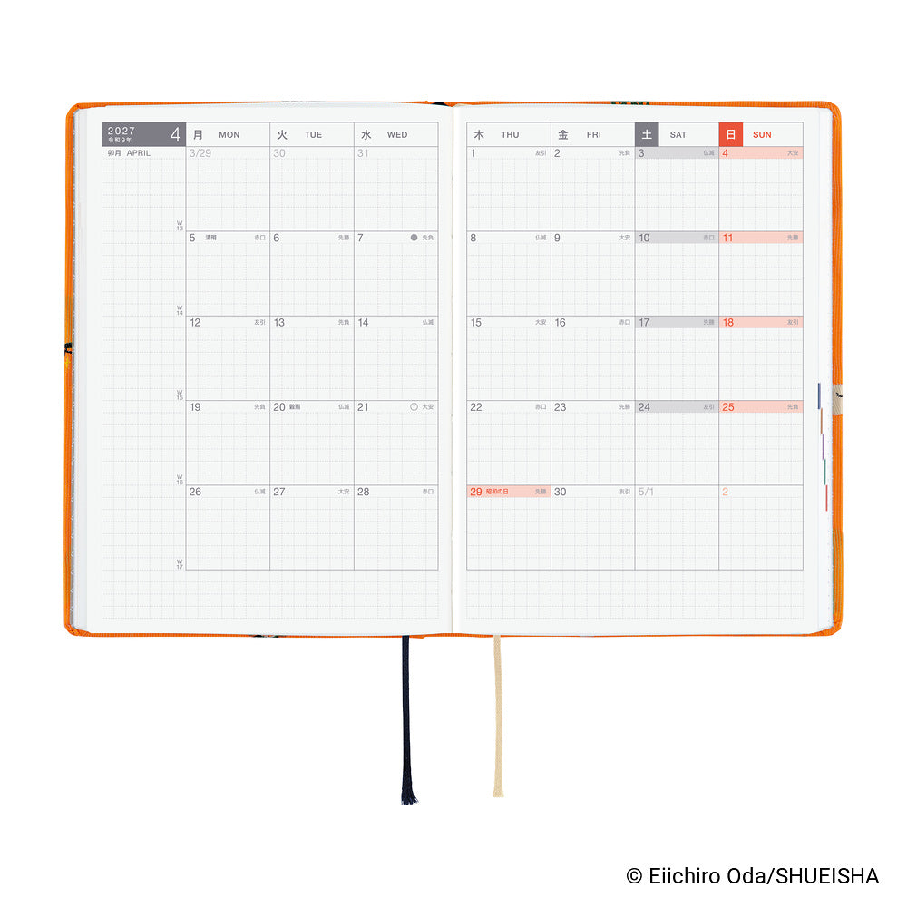 Hobonichi 2027 Planner HON A6 JPN ONE PIECE magazine: Very Very Merry!