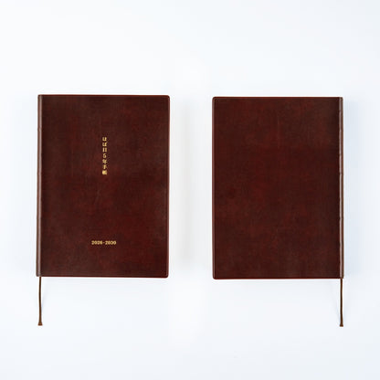 Large Hobonichi 5-Year Techo Japanese Book (2026-2030) [A5 size]