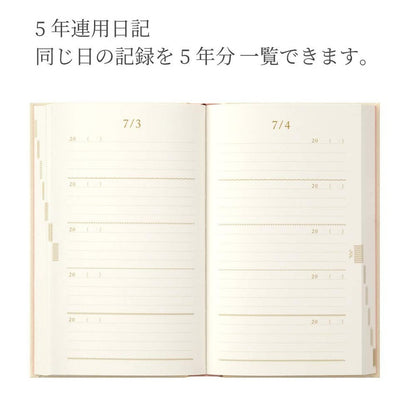 Midori 5-Year Diary Embroidery  Flower Beige