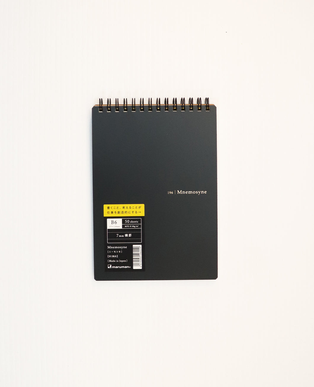 Mnemosyne B6 Notebook, 7 mm ruled, (128 mm x 180 mm / 5 inch x 7.1 inch) [N196]