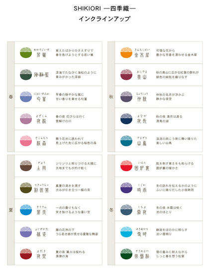 Sailor Ink Shikiori 20ml